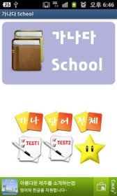 game pic for Korean School